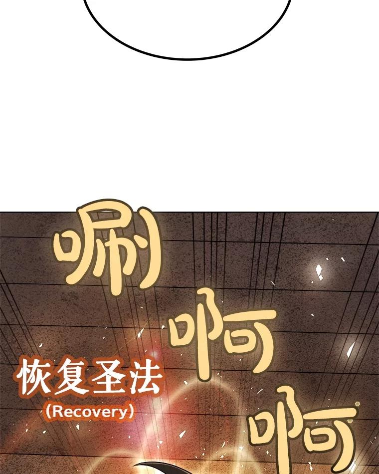 《被圣剑选择的少年》57.大获全胜 第30页