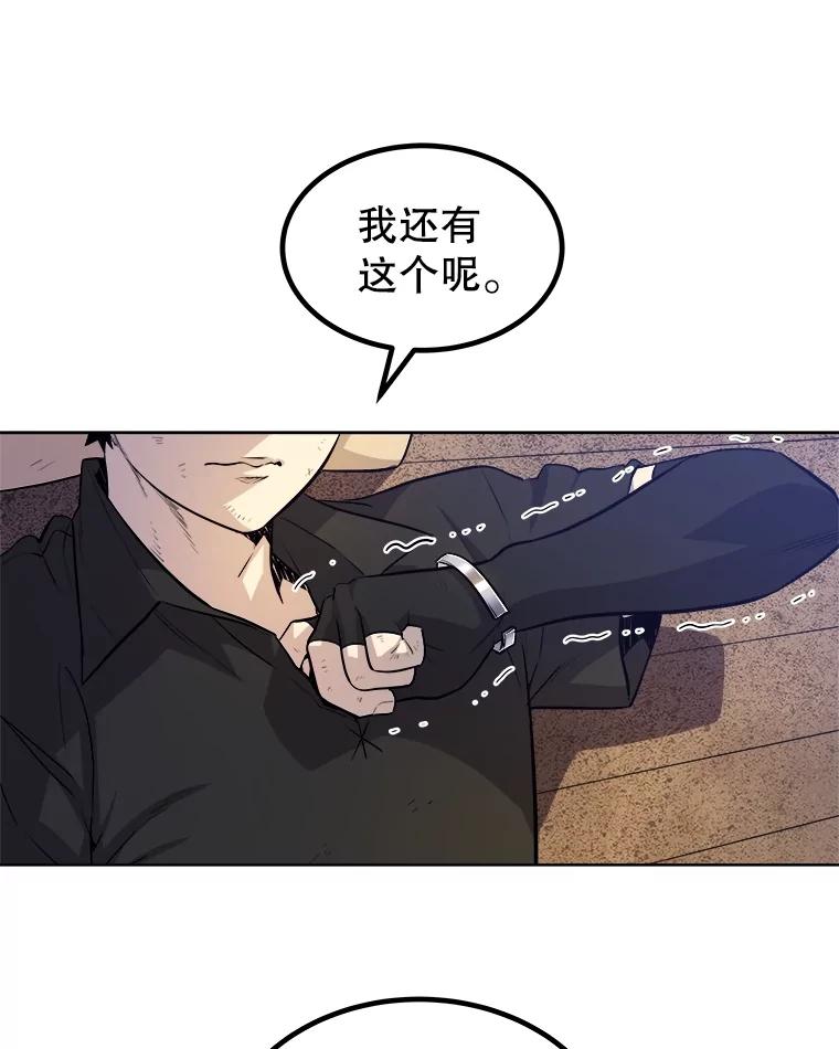 《被圣剑选择的少年》57.大获全胜 第27页