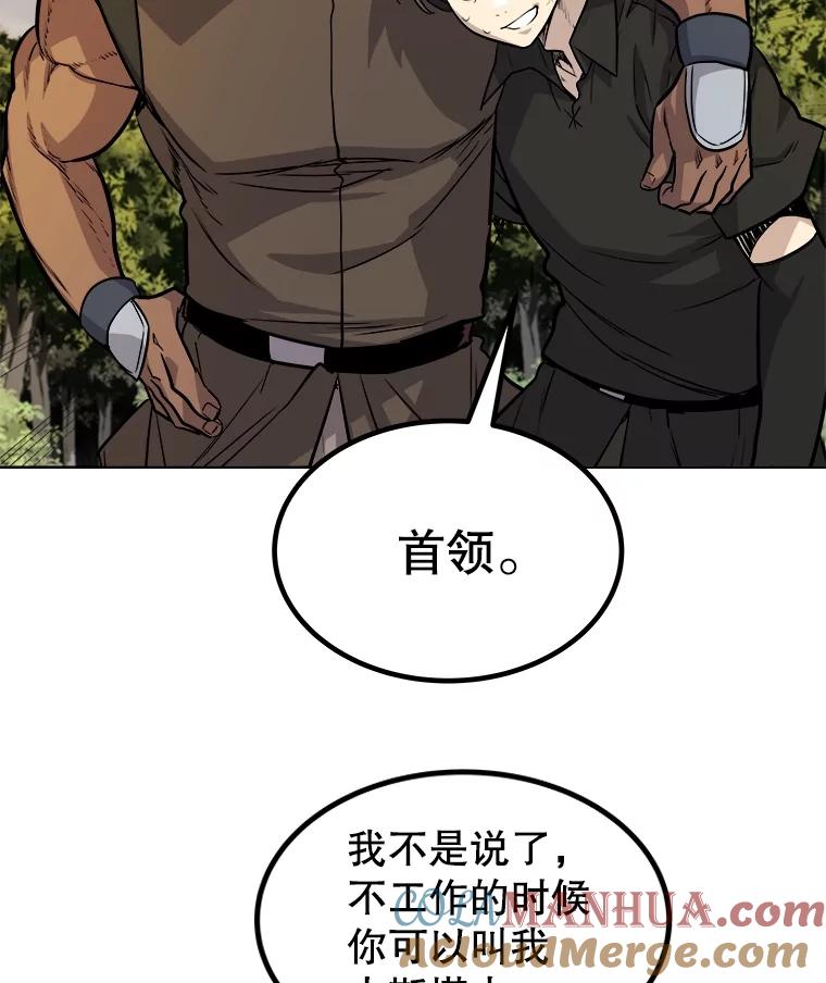 《被圣剑选择的少年》57.大获全胜 第89页