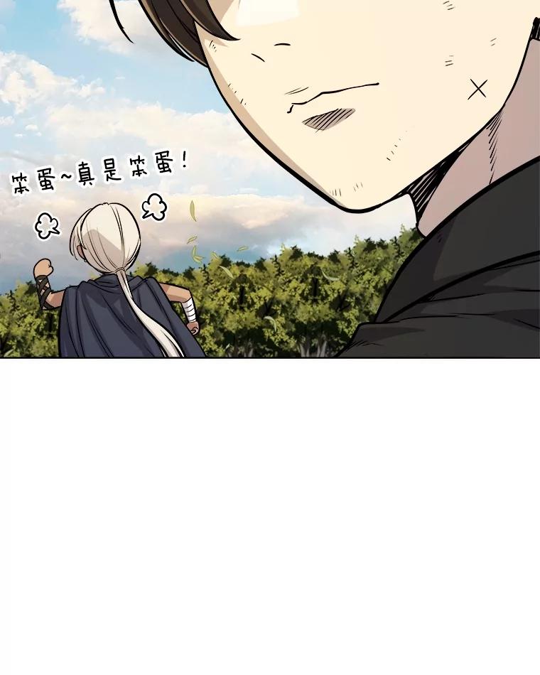 《被圣剑选择的少年》57.大获全胜 第56页