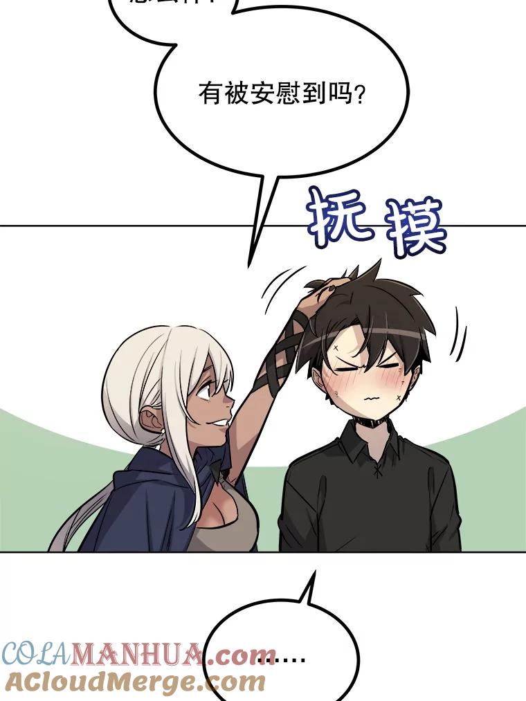 《被圣剑选择的少年》57.大获全胜 第113页