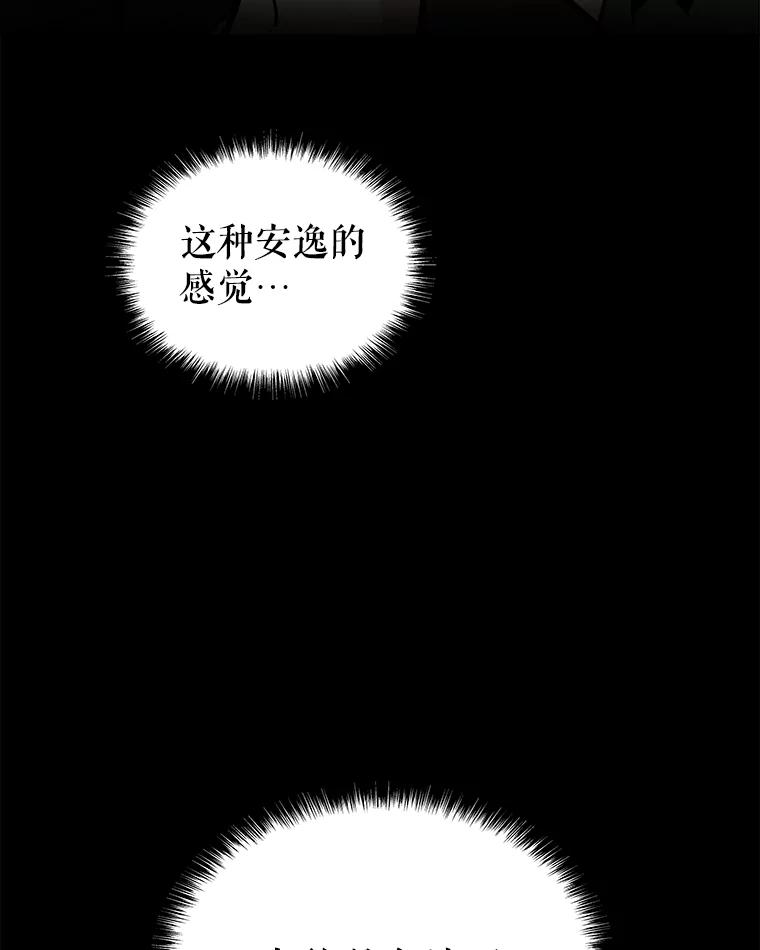 《被圣剑选择的少年》57.大获全胜 第6页