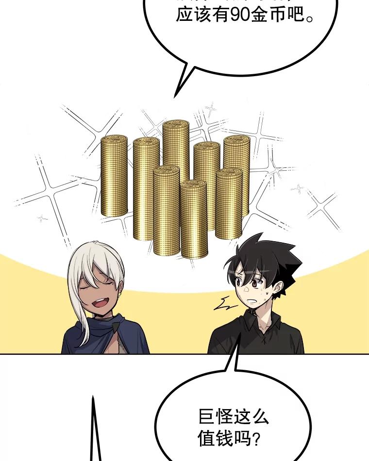 《被圣剑选择的少年》57.大获全胜 第51页