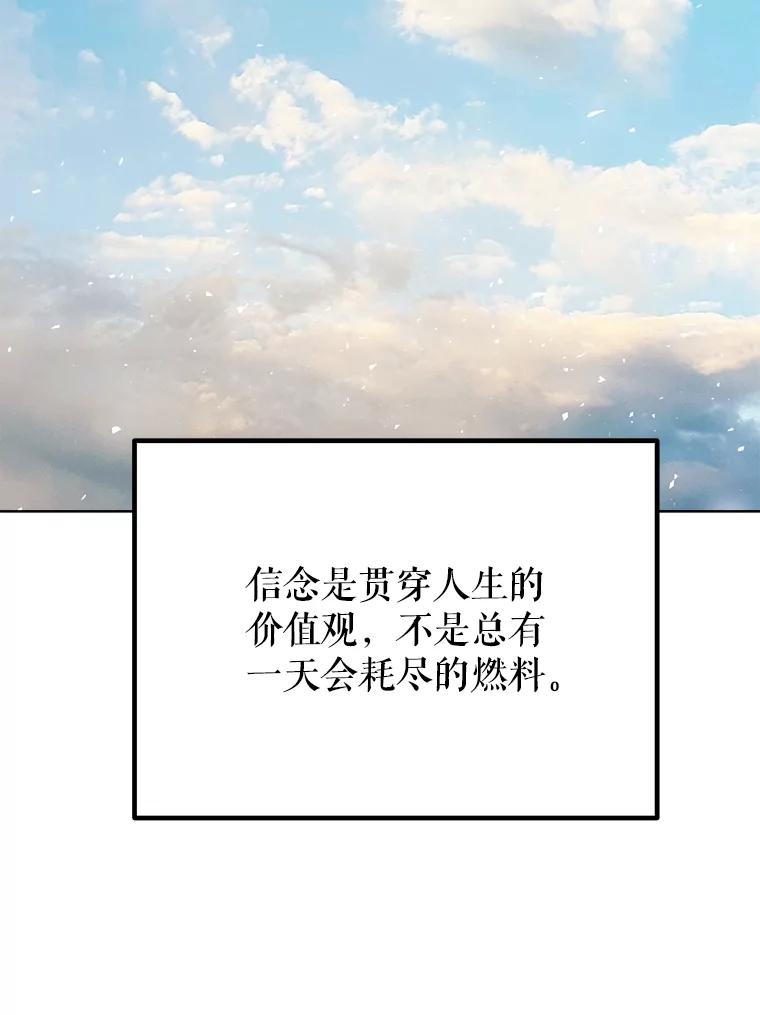 《被圣剑选择的少年》57.大获全胜 第115页