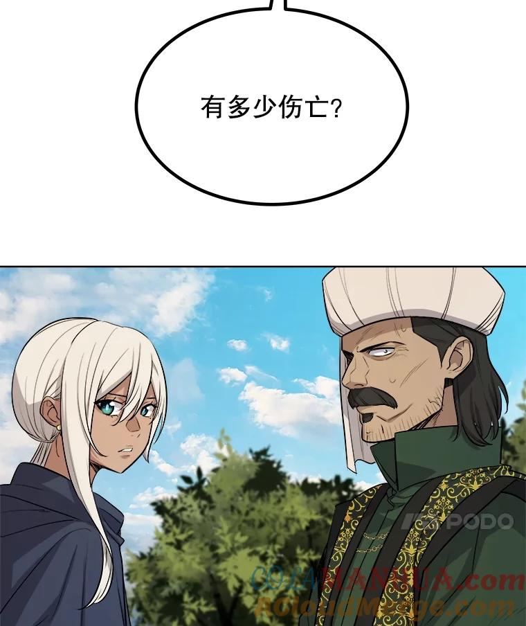 《被圣剑选择的少年》57.大获全胜 第69页