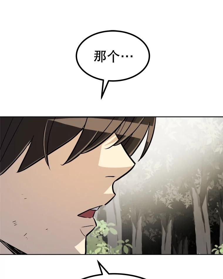 《被圣剑选择的少年》57.大获全胜 第95页