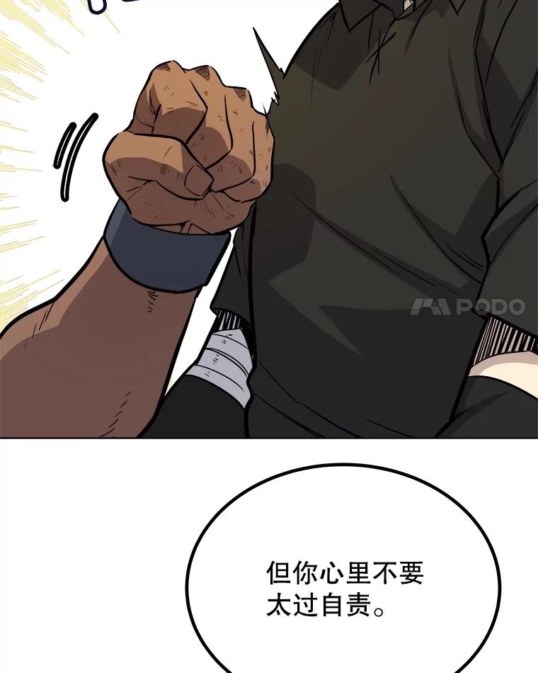 《被圣剑选择的少年》57.大获全胜 第104页
