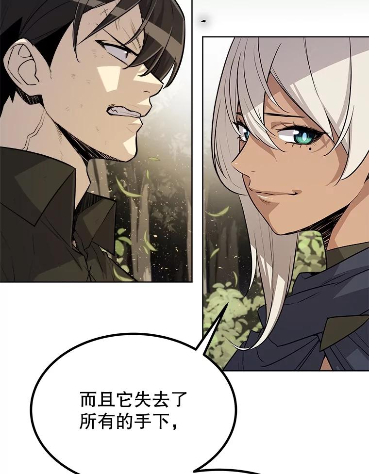 《被圣剑选择的少年》57.大获全胜 第46页