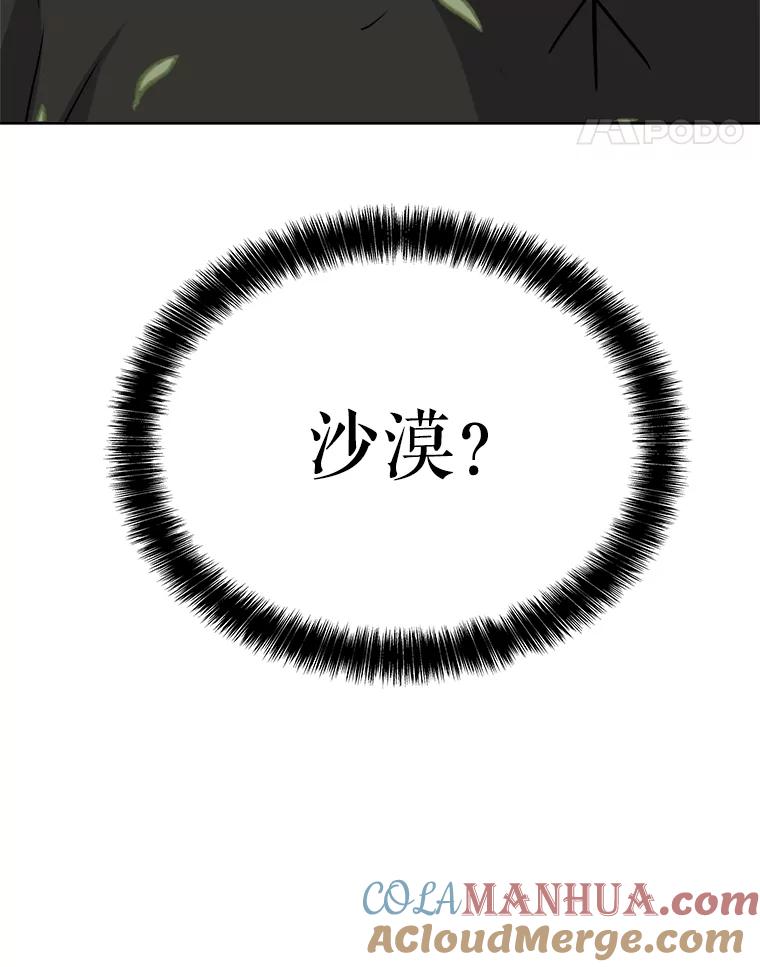 《被圣剑选择的少年》57.大获全胜 第121页