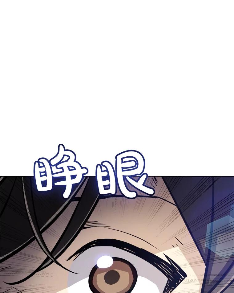 《被圣剑选择的少年》57.大获全胜 第19页