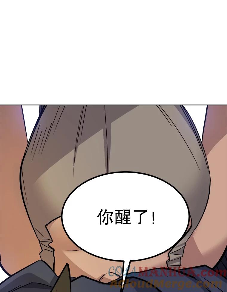 《被圣剑选择的少年》57.大获全胜 第37页