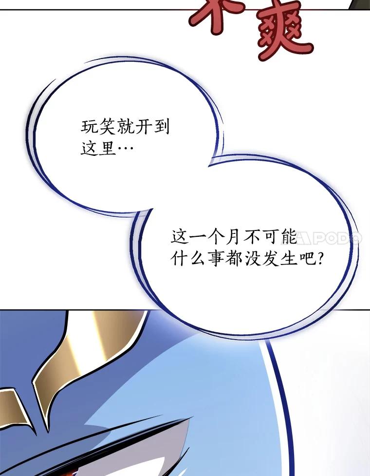 《被圣剑选择的少年》58.回归 第47页