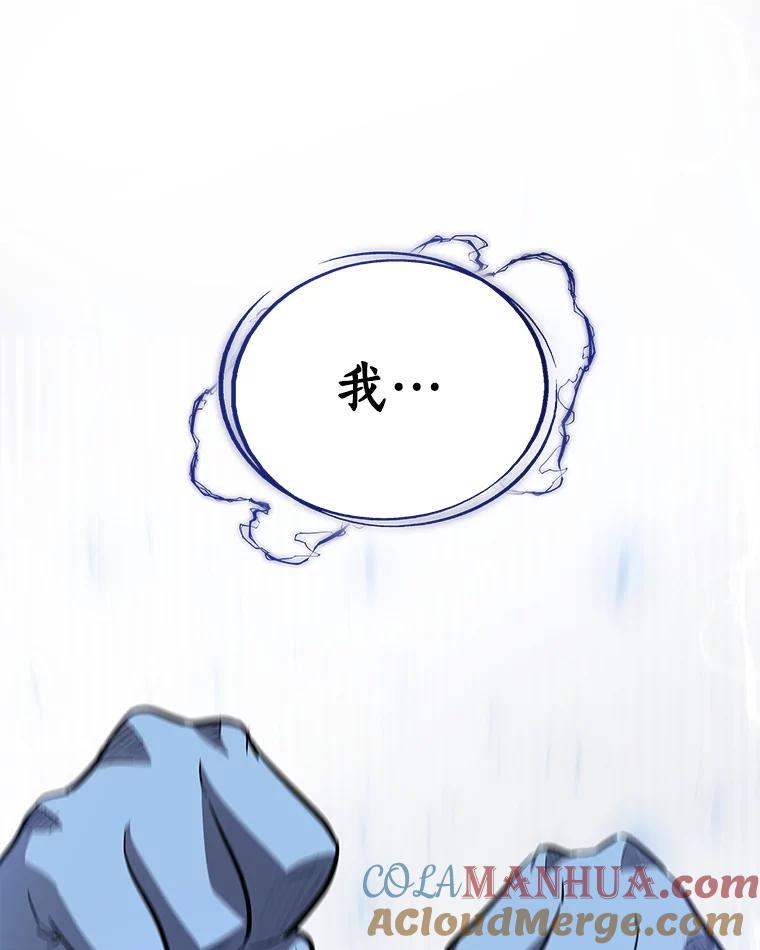 《被圣剑选择的少年》58.回归 第29页