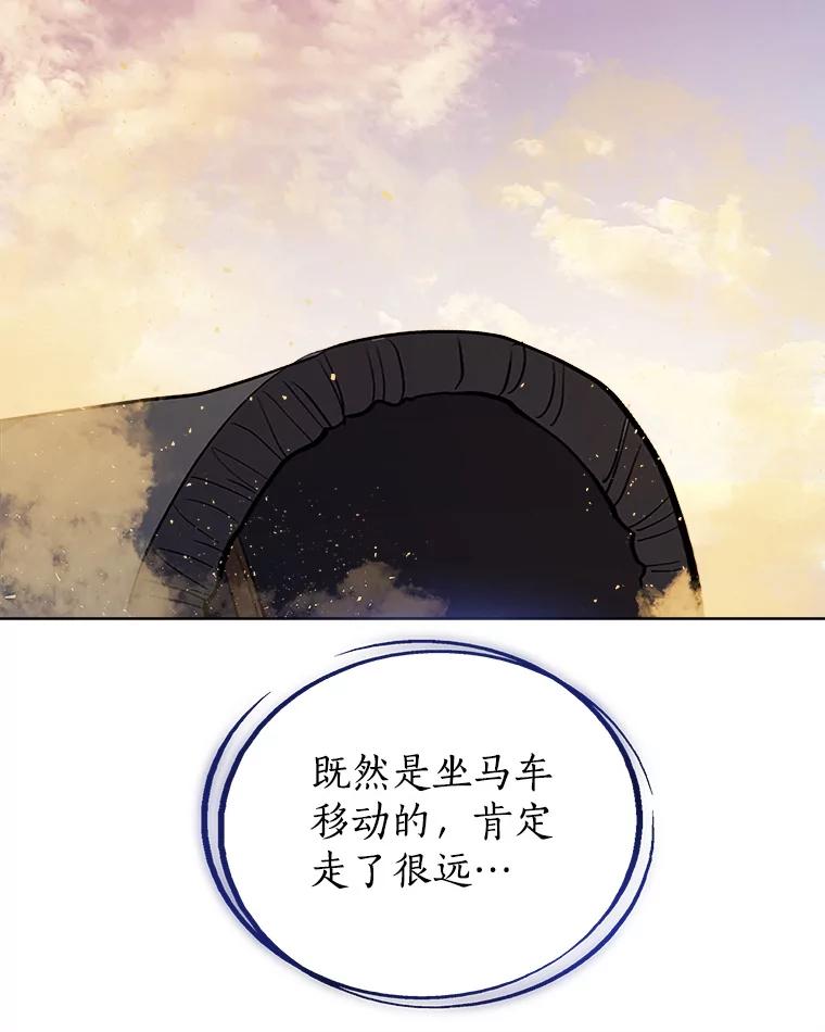 《被圣剑选择的少年》58.回归 第90页