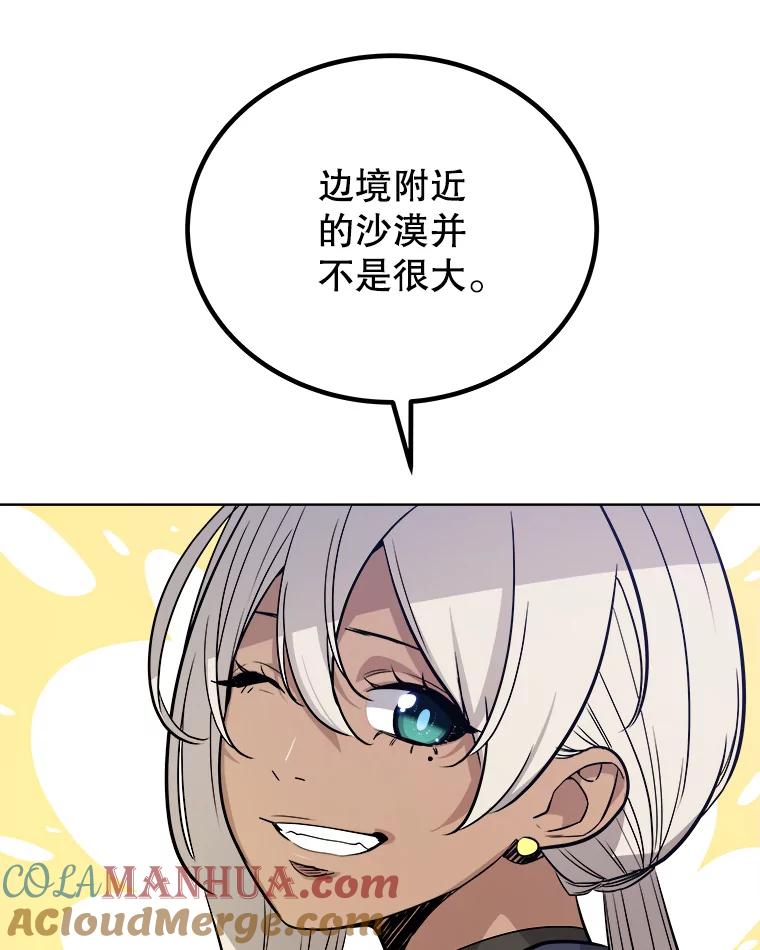 《被圣剑选择的少年》58.回归 第9页