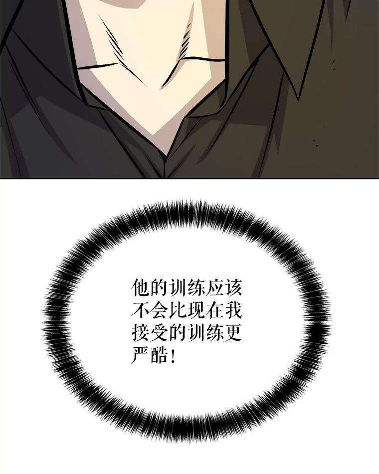 《被圣剑选择的少年》58.回归 第72页
