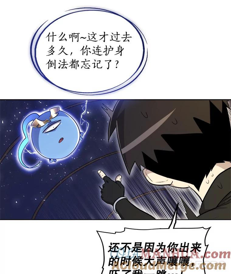 《被圣剑选择的少年》58.回归 第37页