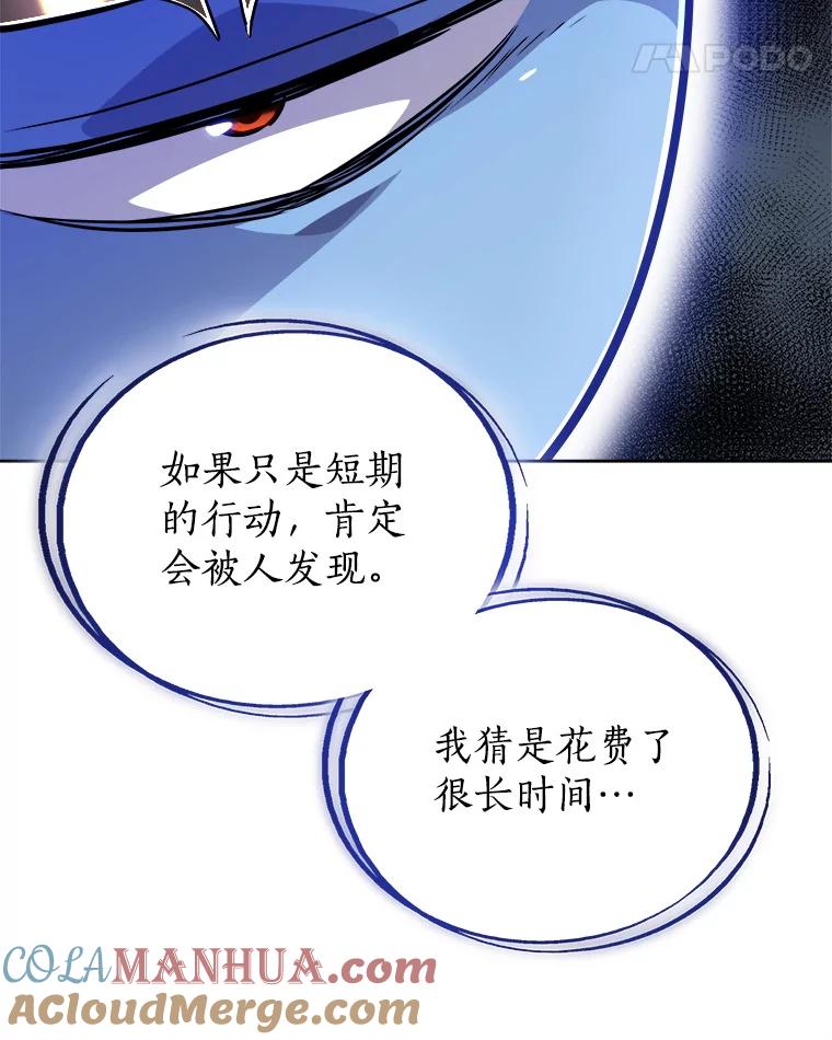 《被圣剑选择的少年》58.回归 第105页