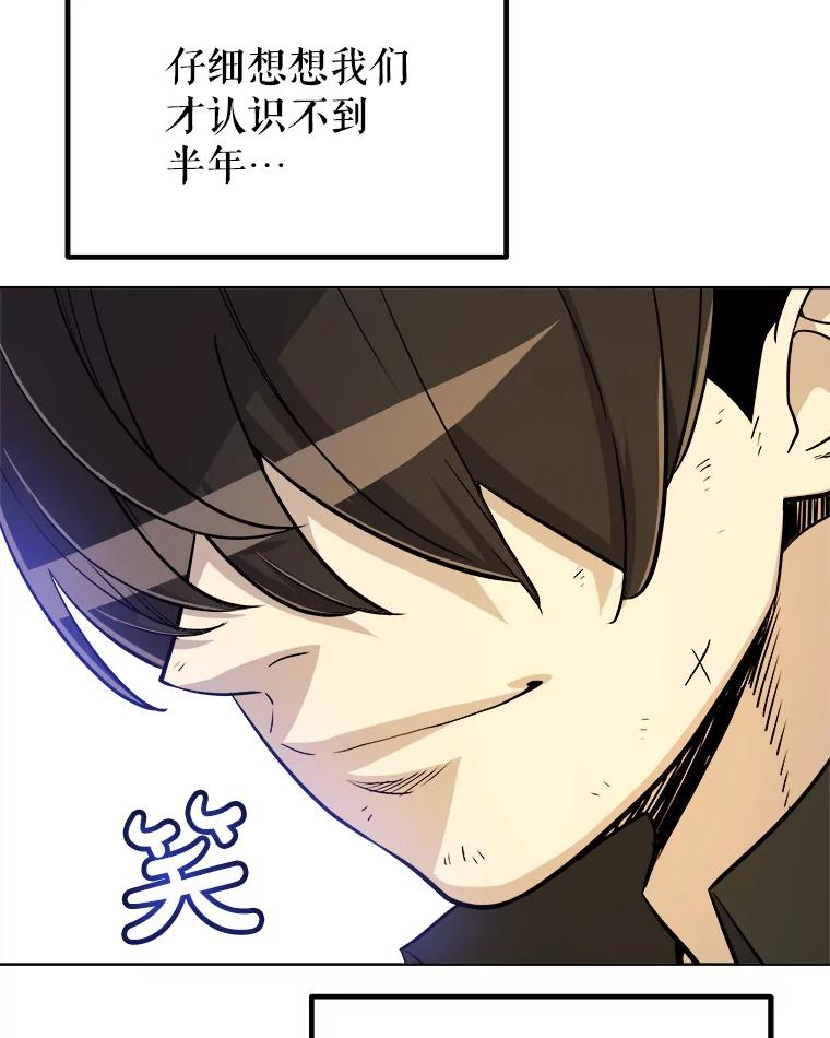 《被圣剑选择的少年》58.回归 第116页