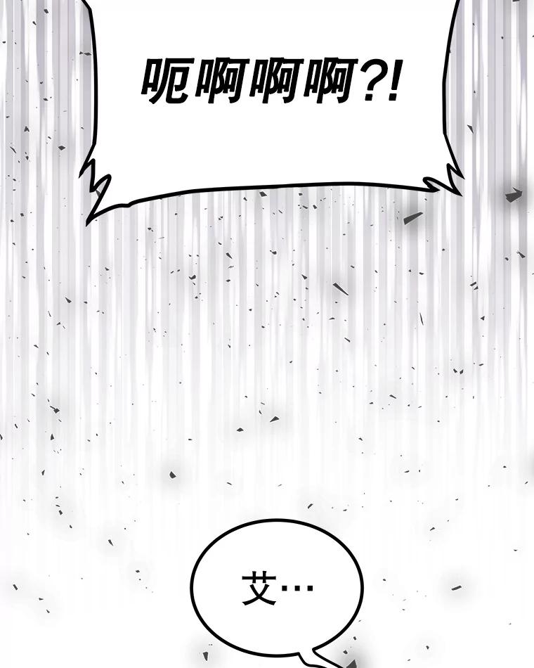 《被圣剑选择的少年》58.回归 第34页