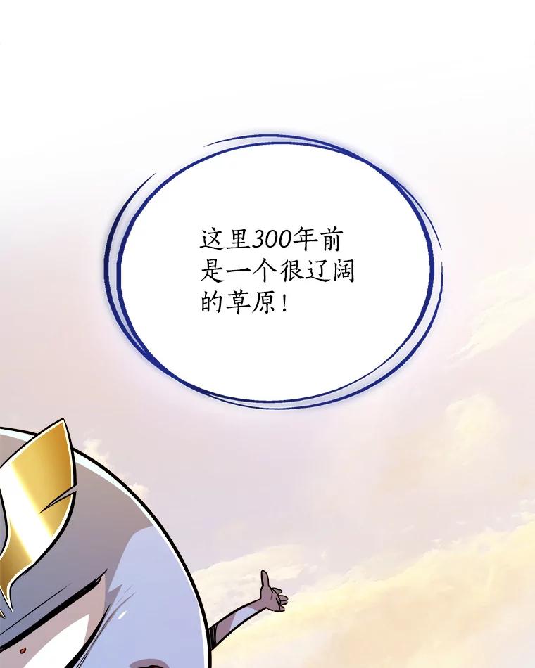 《被圣剑选择的少年》58.回归 第100页
