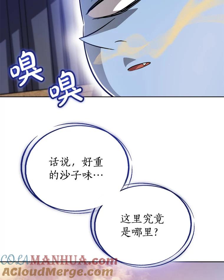 《被圣剑选择的少年》58.回归 第89页