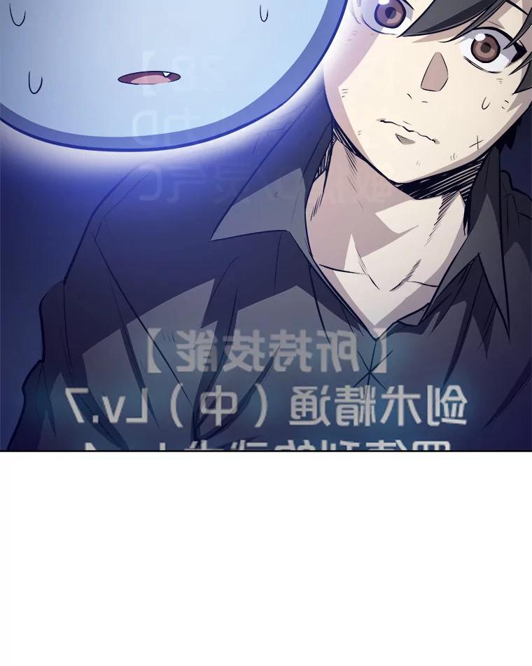 《被圣剑选择的少年》58.回归 第66页