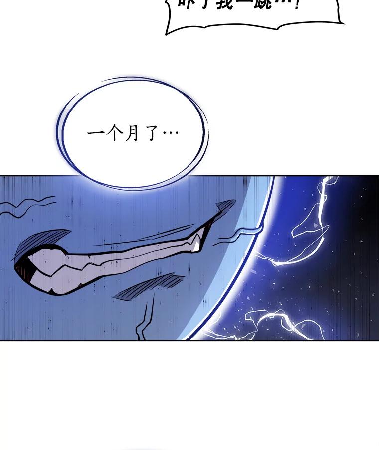 《被圣剑选择的少年》58.回归 第38页