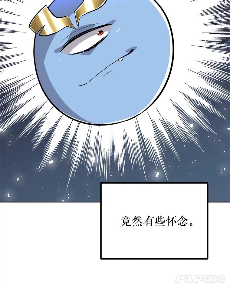 《被圣剑选择的少年》58.回归 第15页