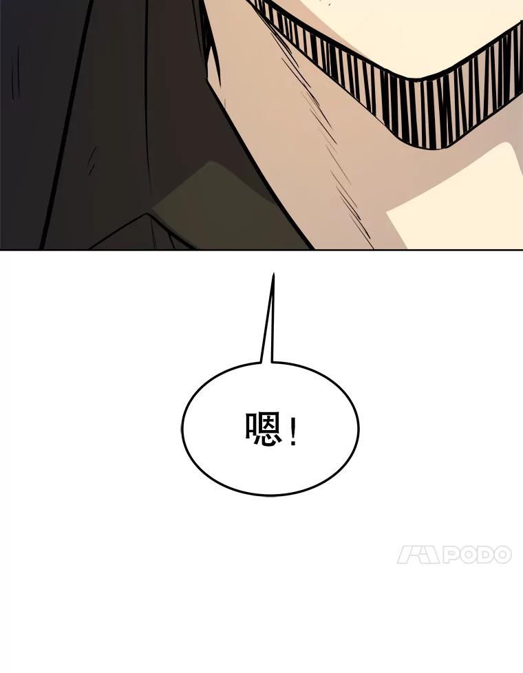 《被圣剑选择的少年》58.回归 第50页