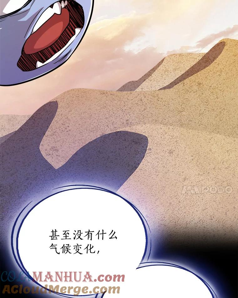 《被圣剑选择的少年》58.回归 第101页