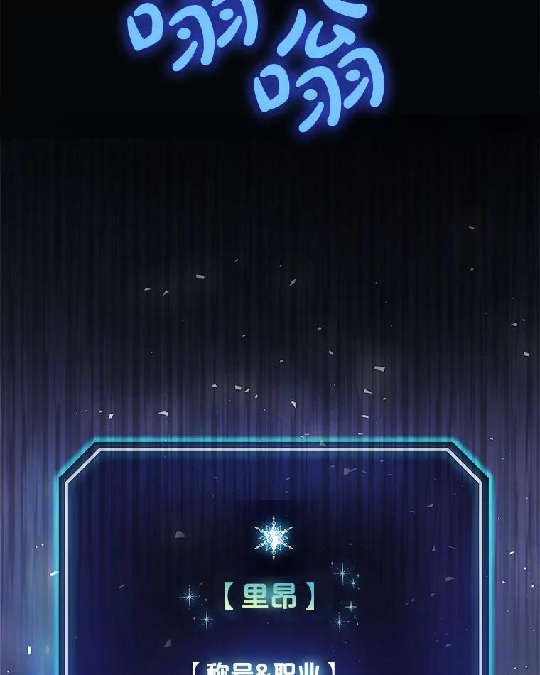 《被圣剑选择的少年》58.回归 第63页