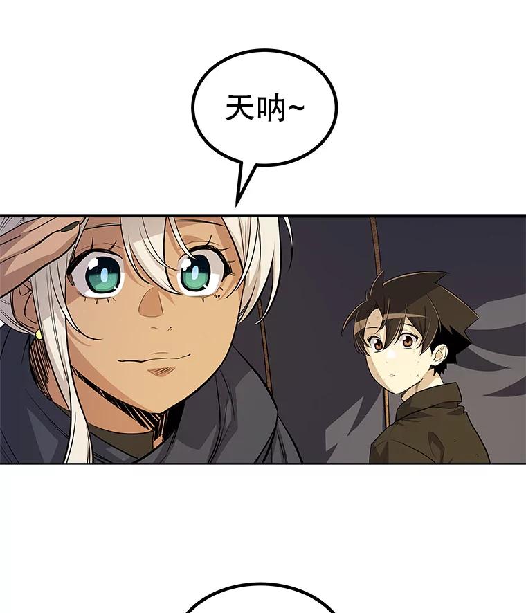 《被圣剑选择的少年》58.回归 第16页