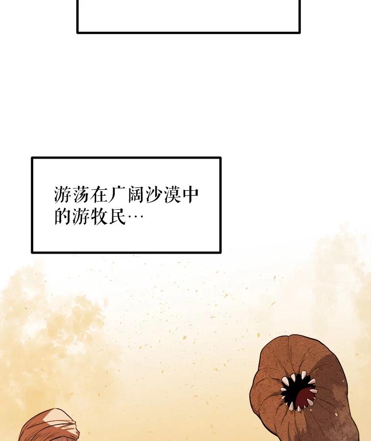《被圣剑选择的少年》58.回归 第6页