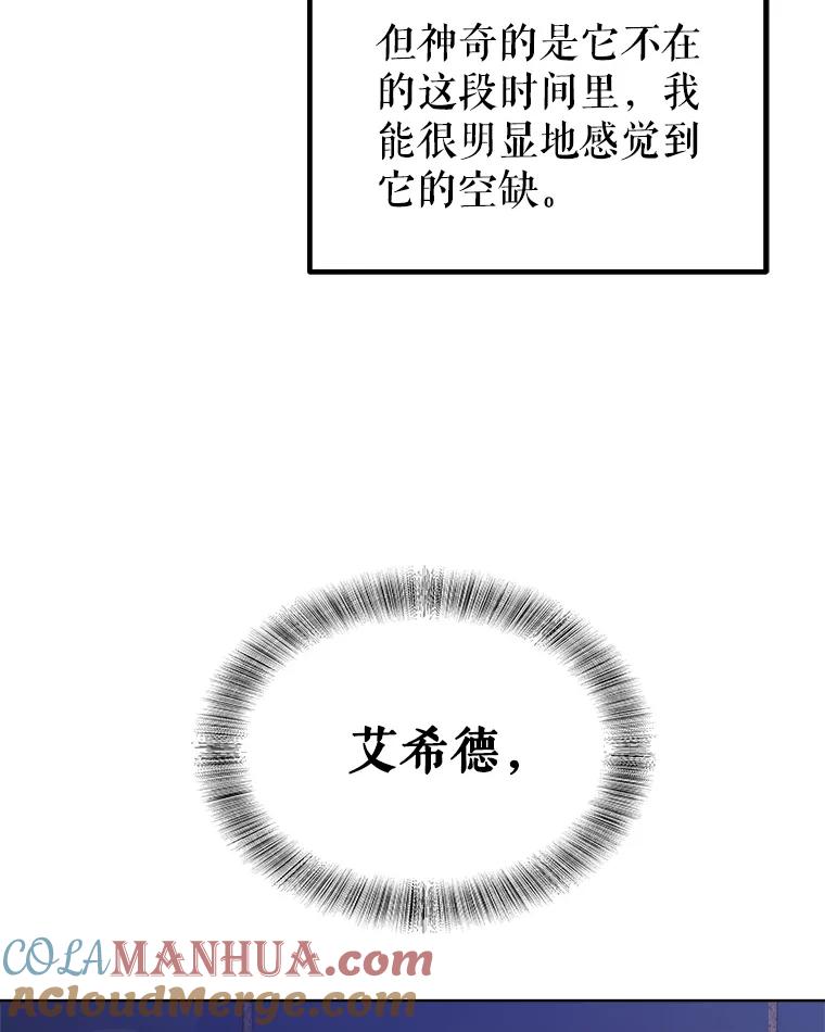 《被圣剑选择的少年》58.回归 第117页