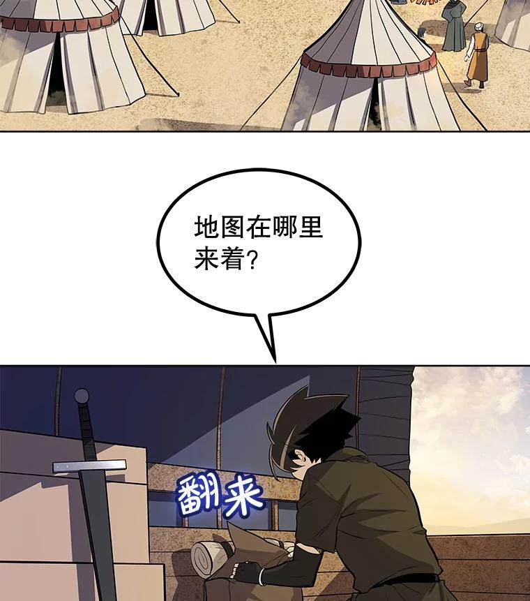 《被圣剑选择的少年》58.回归 第24页