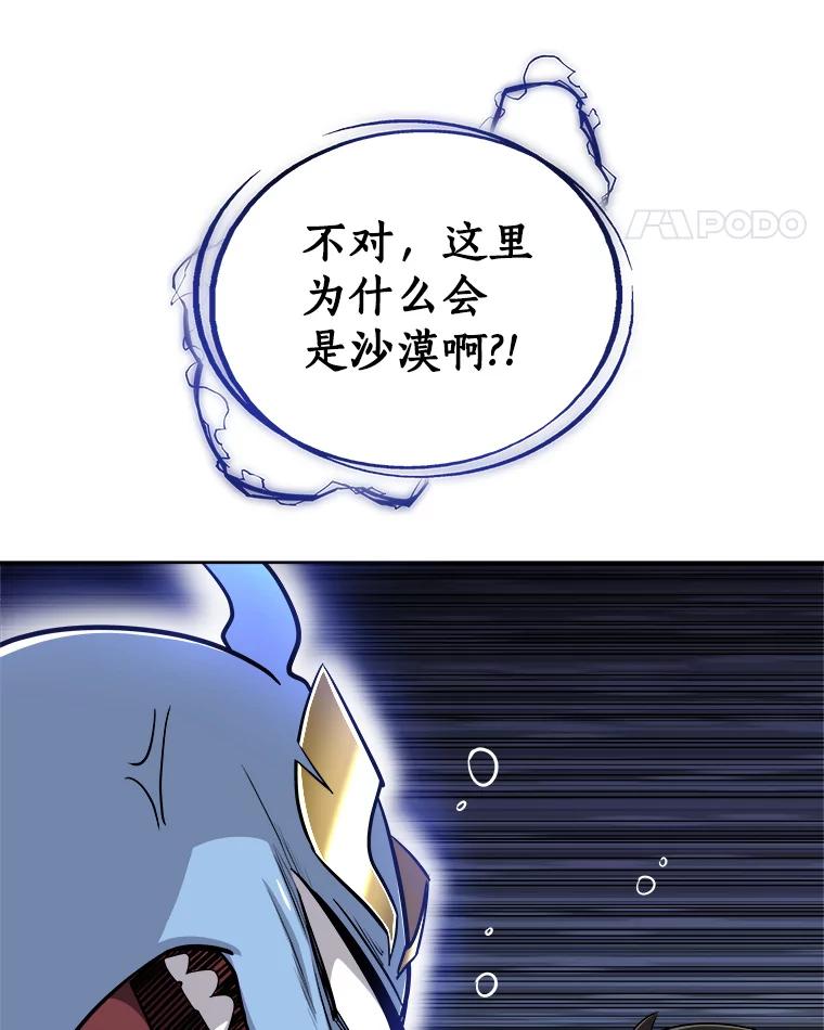 《被圣剑选择的少年》58.回归 第98页