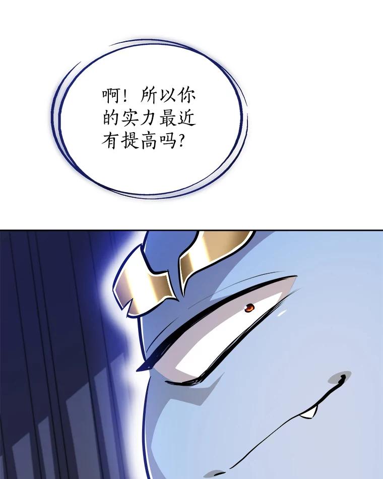 《被圣剑选择的少年》58.回归 第59页