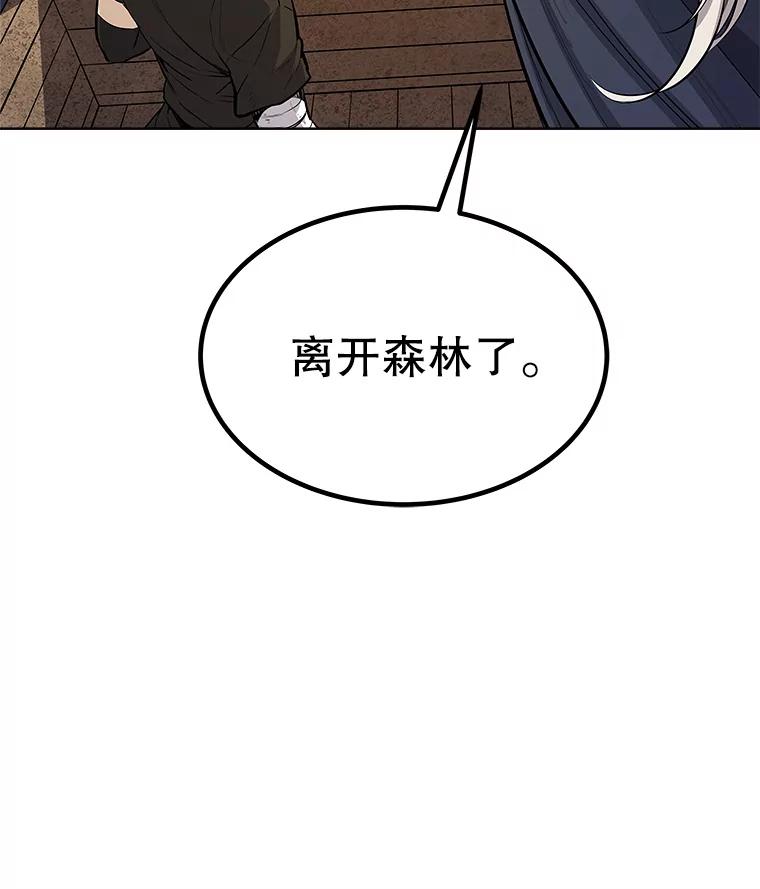《被圣剑选择的少年》58.回归 第19页