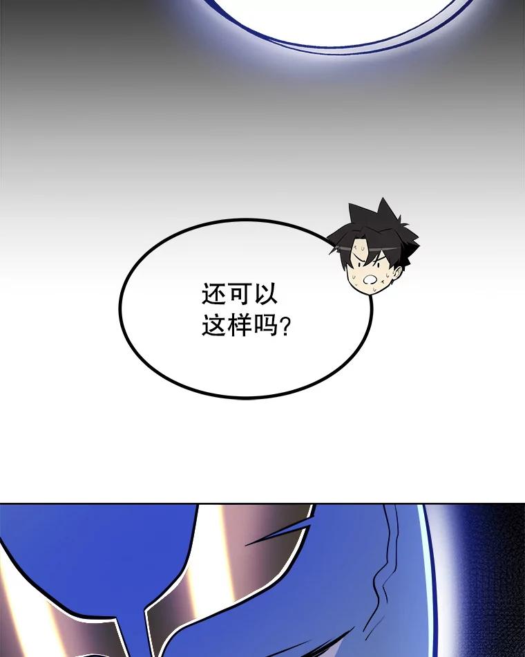 《被圣剑选择的少年》58.回归 第104页