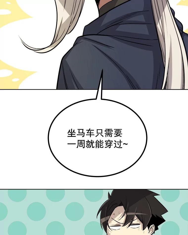 《被圣剑选择的少年》58.回归 第10页