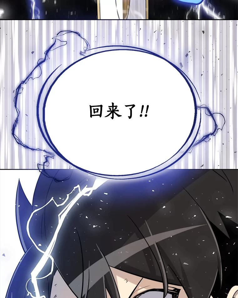 《被圣剑选择的少年》58.回归 第32页