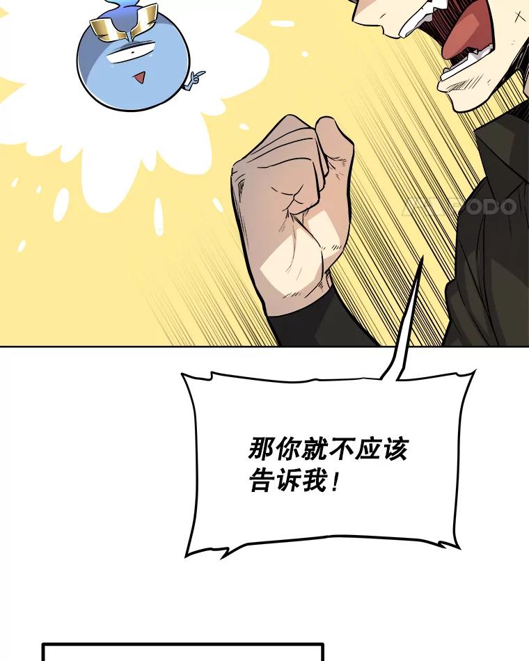 《被圣剑选择的少年》58.回归 第115页
