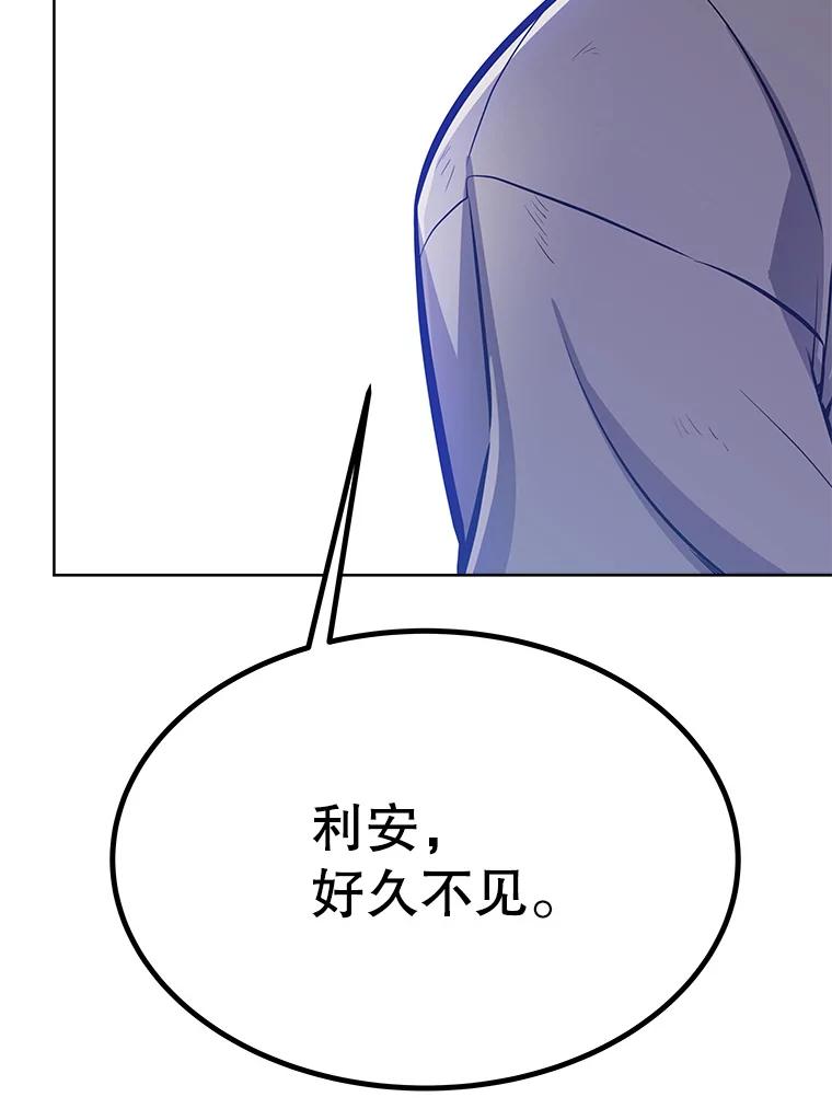 《被圣剑选择的少年》5.下战书 第44页