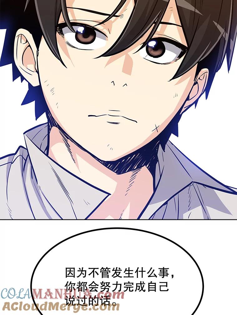 《被圣剑选择的少年》5.下战书 第105页