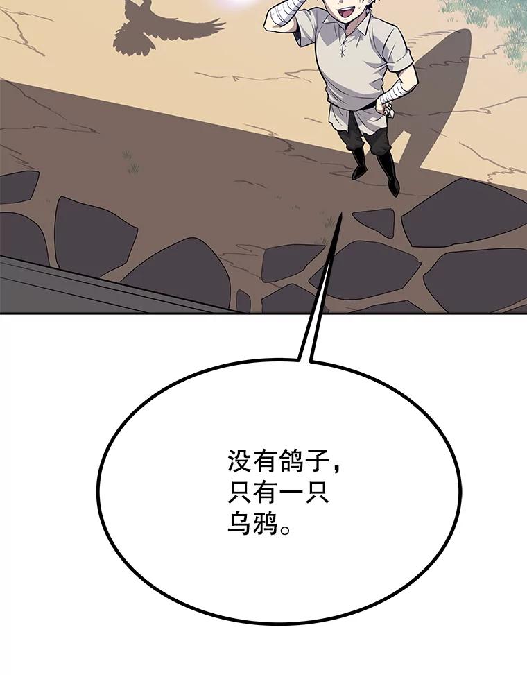 《被圣剑选择的少年》5.下战书 第34页