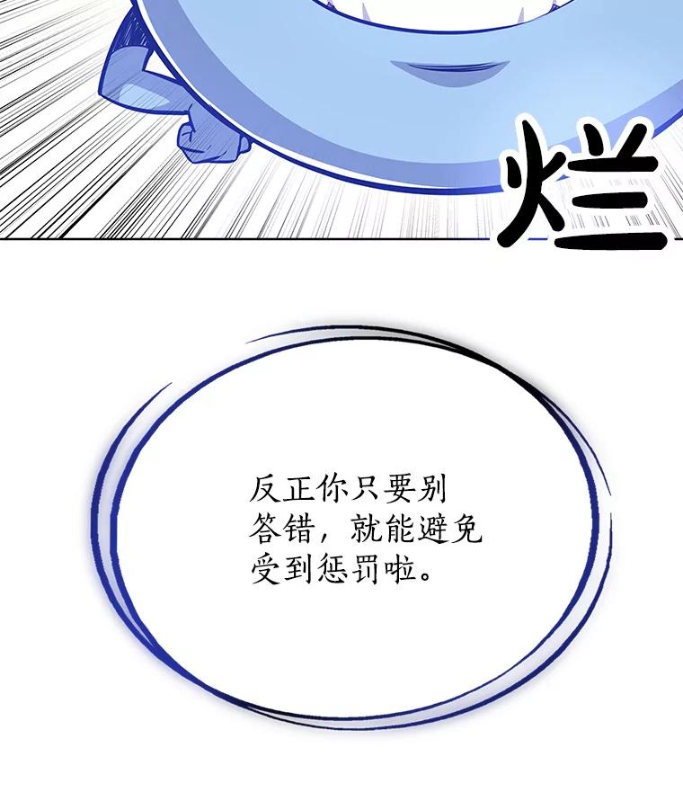 《被圣剑选择的少年》5.下战书 第19页