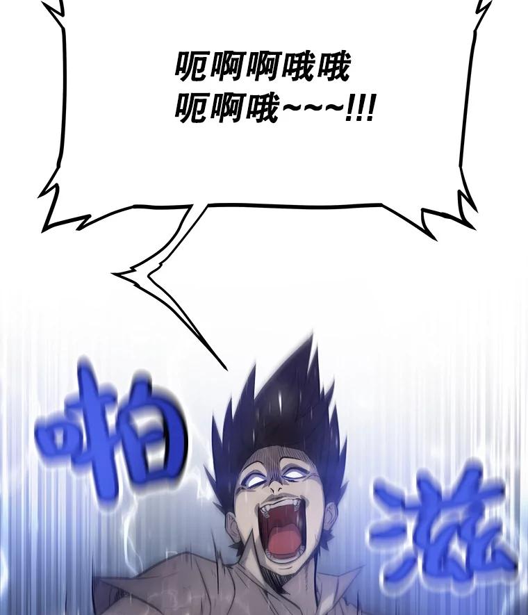 《被圣剑选择的少年》5.下战书 第12页