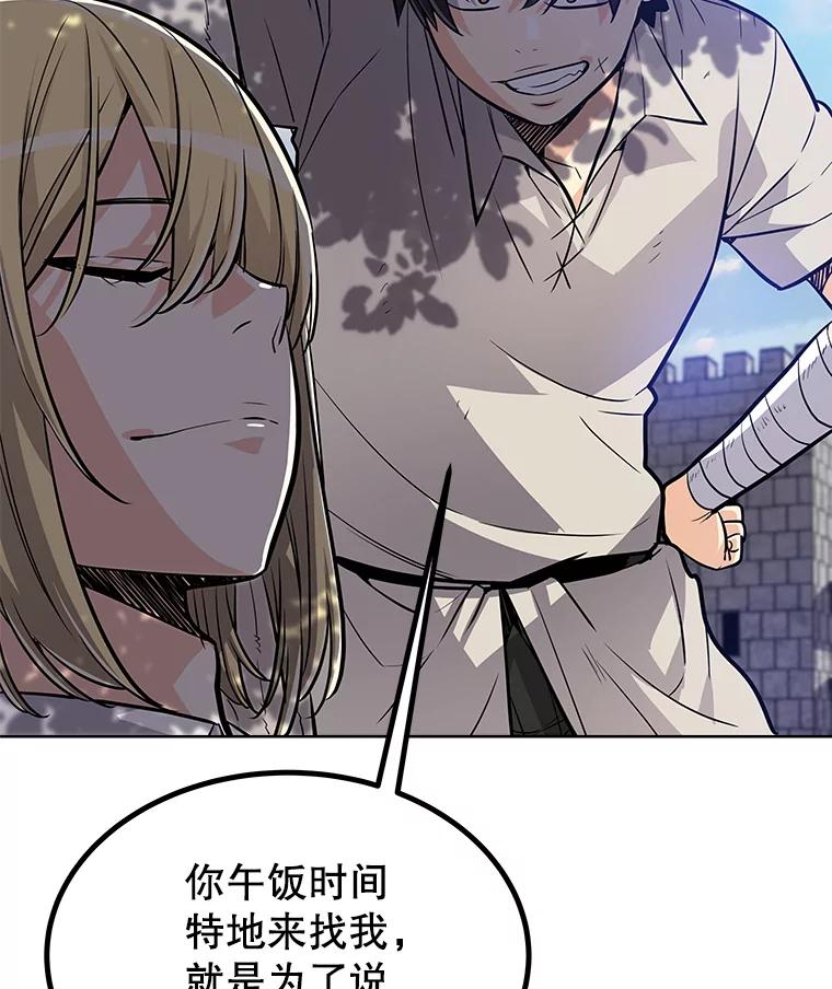 《被圣剑选择的少年》5.下战书 第62页