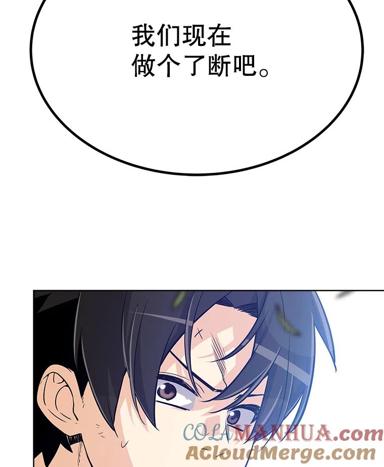 《被圣剑选择的少年》5.下战书 第89页